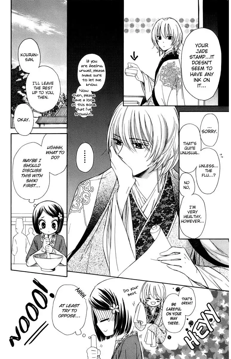 Mikado no Shihou Chapter 8 13